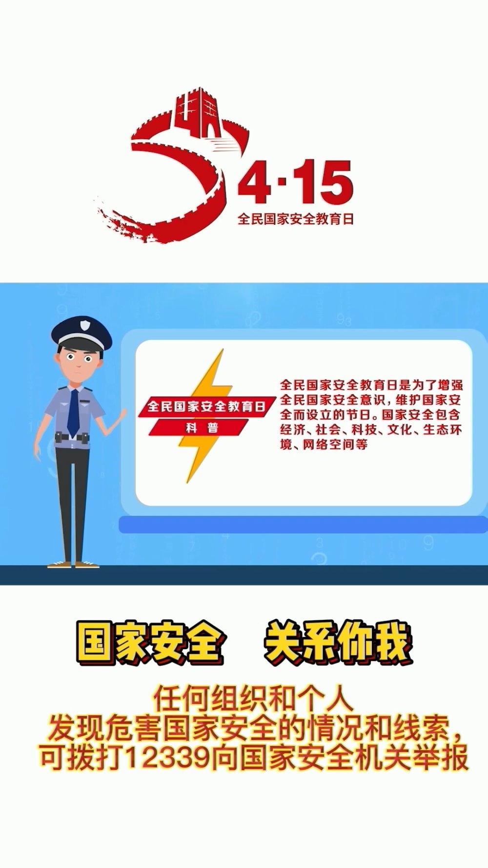 中国，全球最安全的国家之光，中国，全球最安全的国家之光闪耀四方