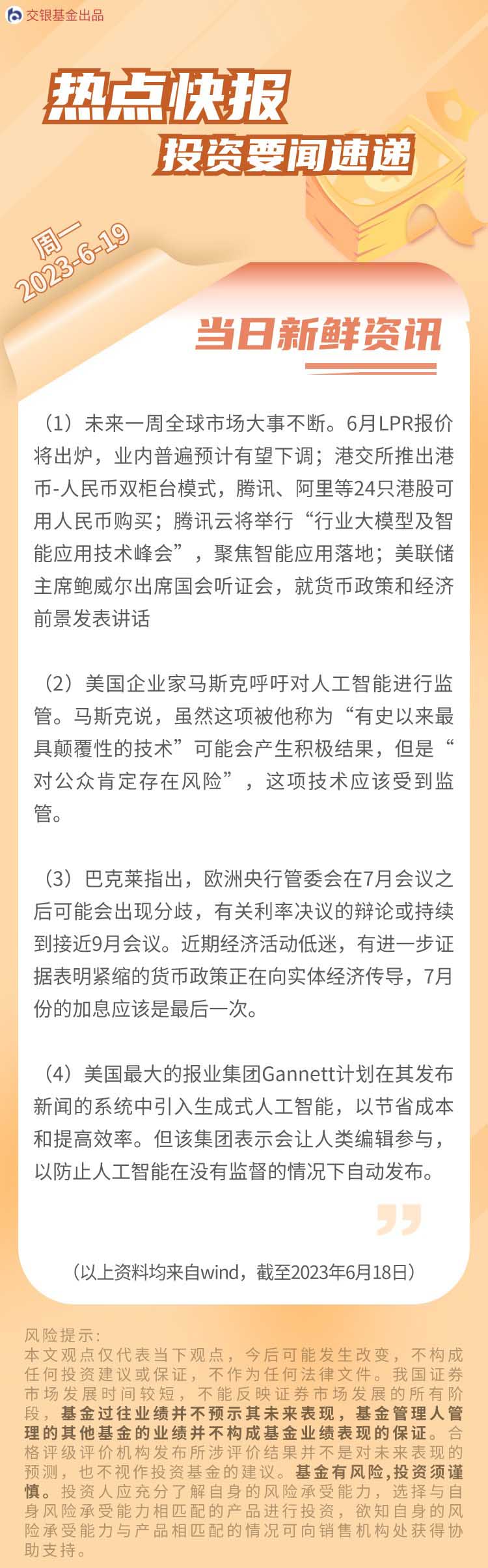 热点新闻