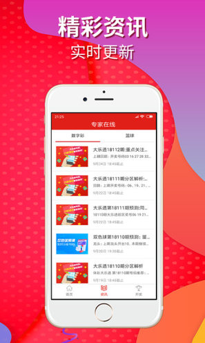 新澳历史开奖最新结果查询今天，新澳历史开奖结果今日查询