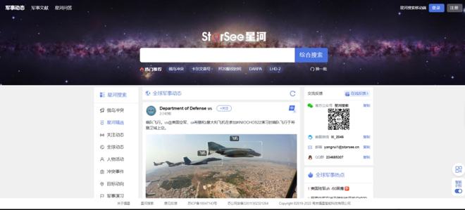 搜军事网易，深度军事资讯的聚集地，网易军事频道，深度军事资讯一网打尽
