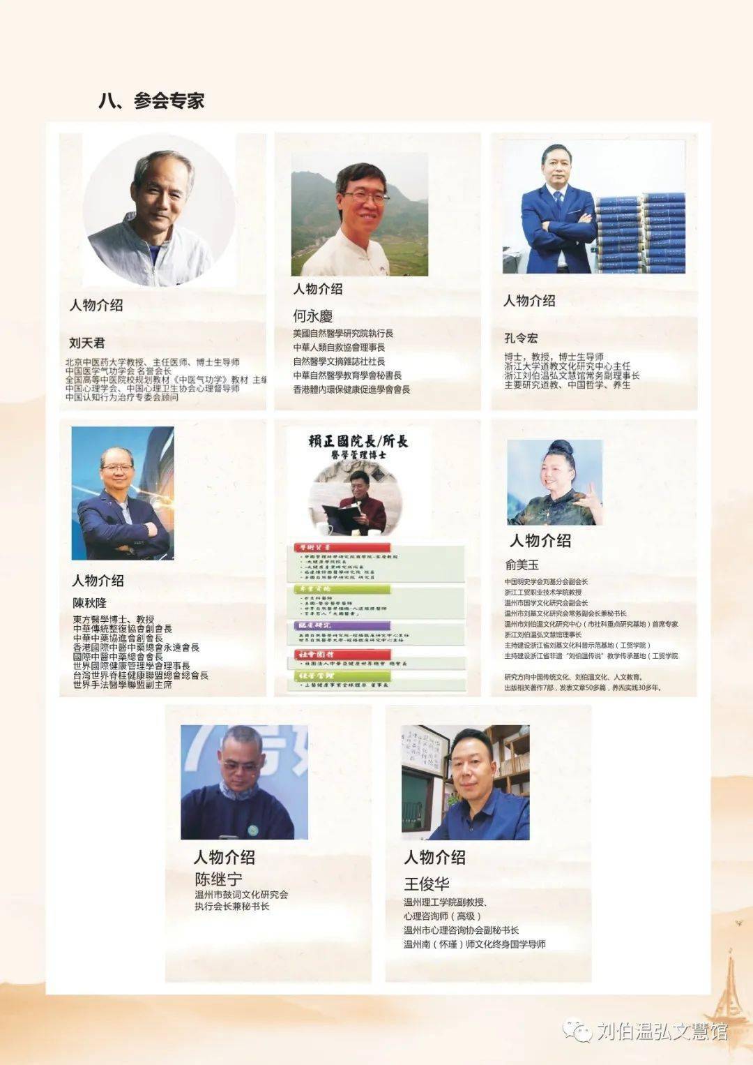 刘伯温论坛一肖期期准，解读历史智慧与预测的准确性，刘伯温论坛，历史智慧与预测准确性的深度解读