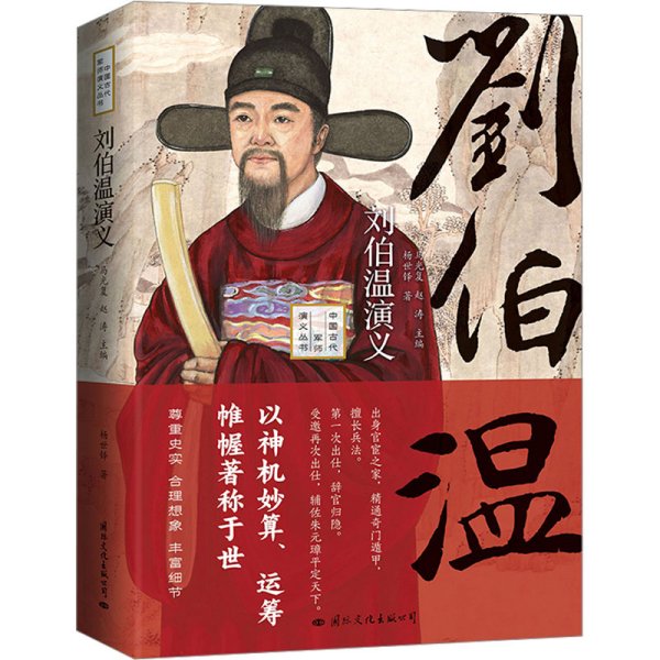 刘伯温品轩格一肖中特，历史人物的智慧与传奇，刘伯温品轩格一肖中特，历史人物的智慧与传奇故事