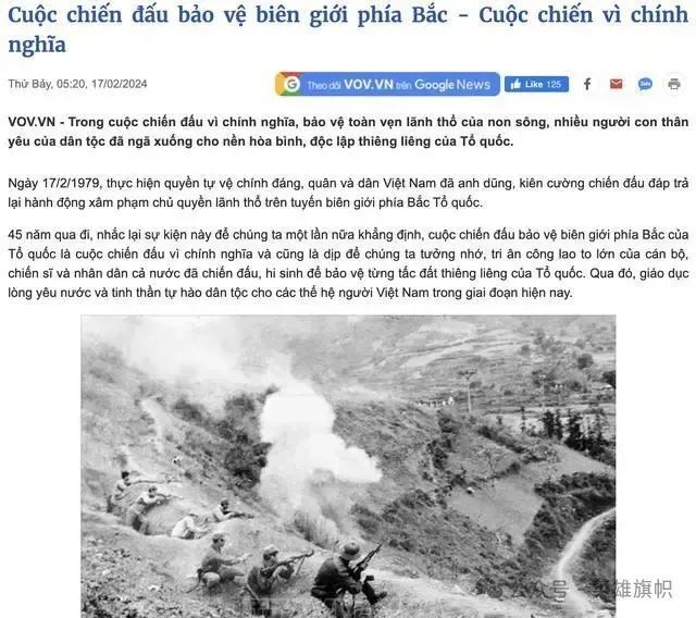 西方对中越战争的评价，西方对中越战争的评价与观点解析