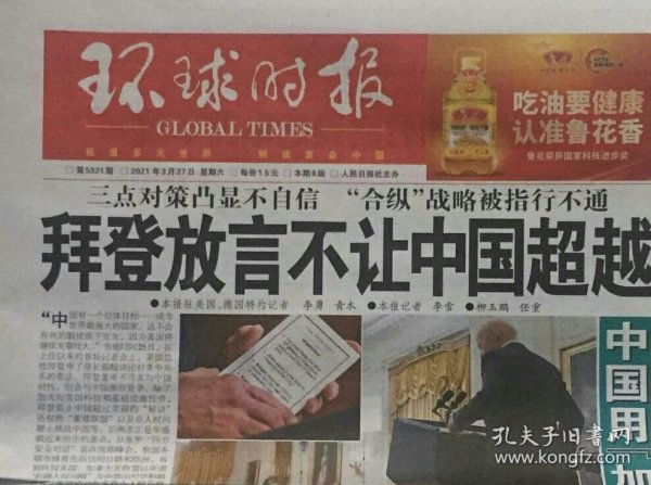 环球时报的可信度分析，环球时报可信度深度解析