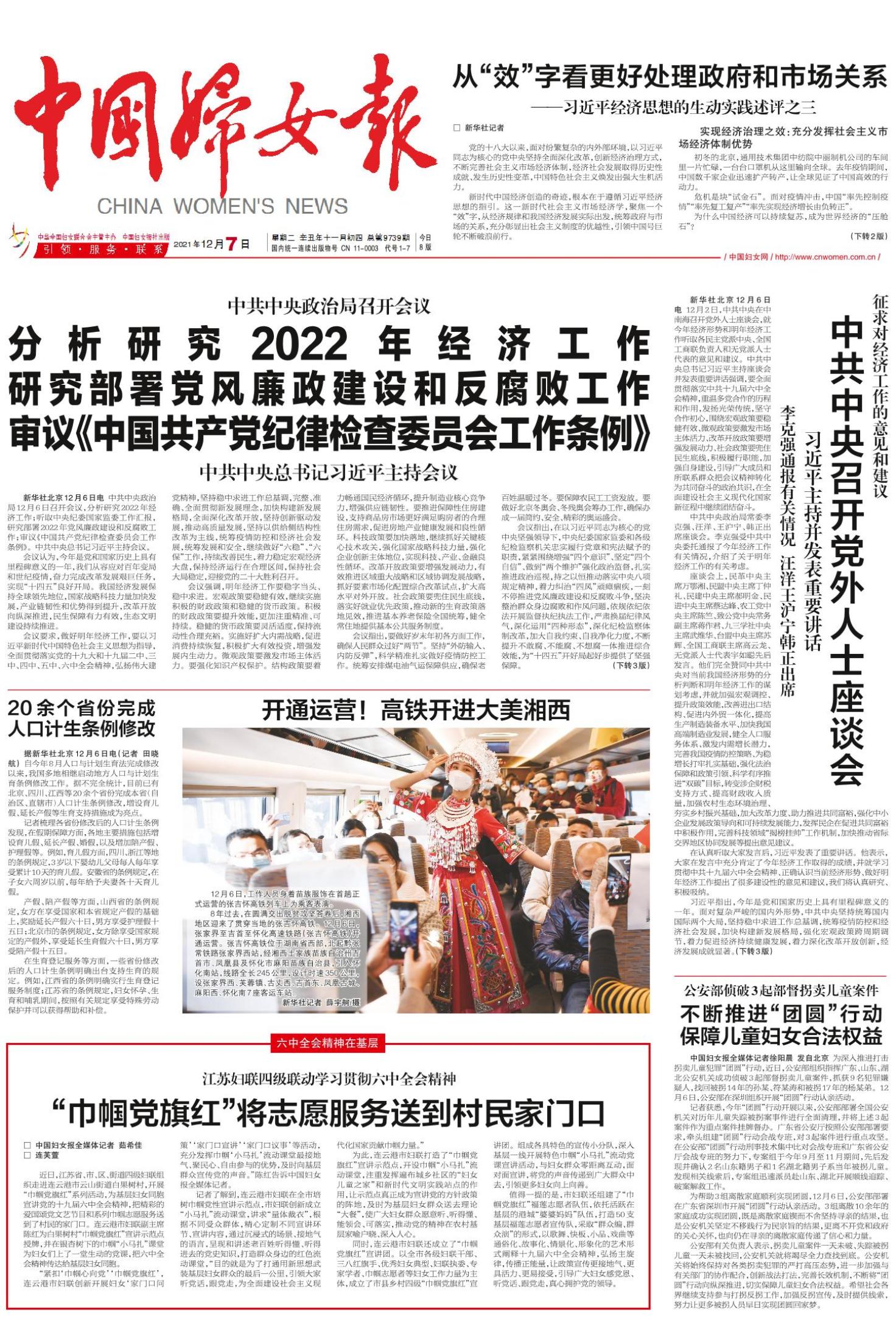 时事新闻2021年最新报道——聚焦十二月全球动态，聚焦十二月全球动态，时事新闻最新报道2021年总结分析