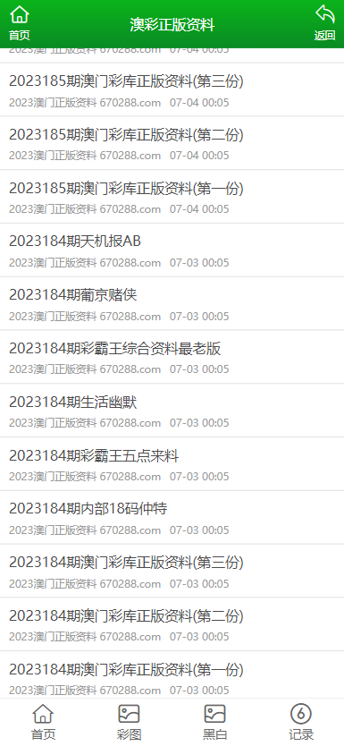 新澳门资料大全正版资料2023，探索与解读，新澳门资料大全正版解读 2023年探索版