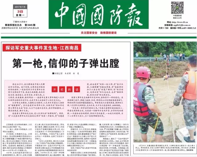 解放军报社官网入口，探索军事新闻的第一站，解放军报社官网，军事新闻探索的第一站