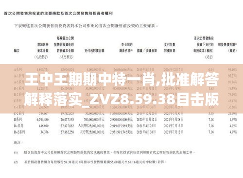 王中王平特肖一肖，探寻背后的故事与意义，王中王平特肖一肖，背后的故事与深层含义探索