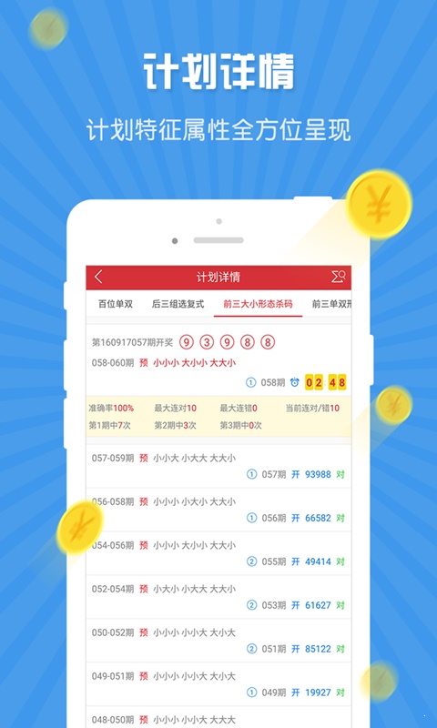 澳彩状元红97049cm查询，探索彩票世界的神秘与机遇，澳彩状元红97049cm查询，揭秘彩票世界的神秘与无限机遇