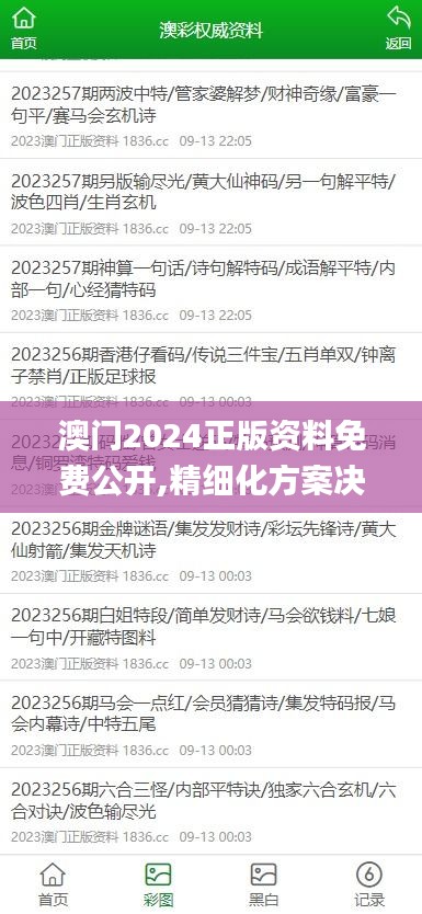 澳门2025最准免费资料，探索未来的繁荣与机遇，澳门未来繁荣与机遇探索，2025年最准免费资料解析