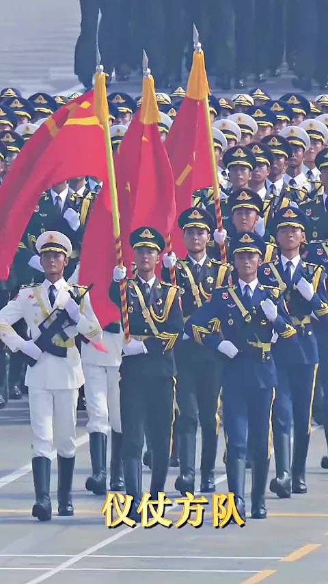 中国人民解放军陆海空三军仪仗队