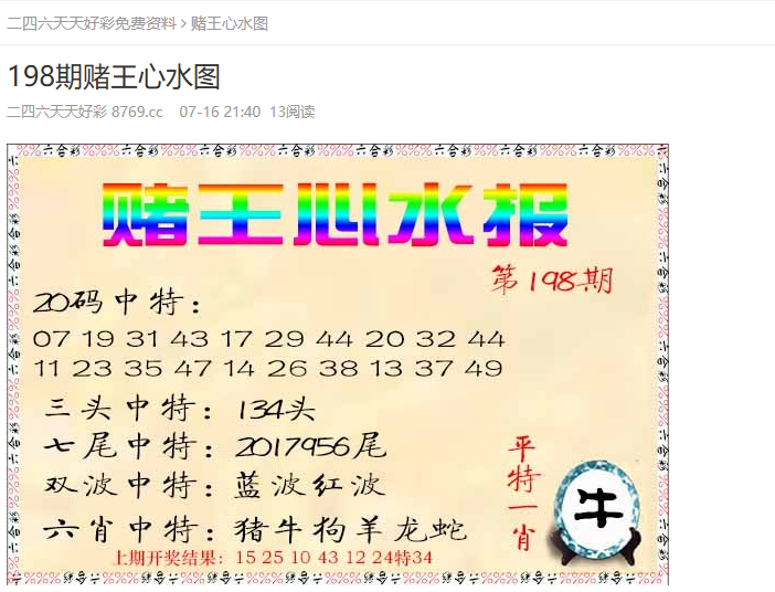 澳门彩票未来展望 第4页