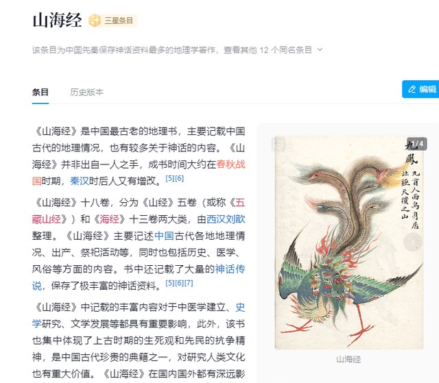 新澳门六开奖结果与山海经，探索神秘世界的交汇点，新澳门六开奖结果与山海经的神秘交汇点