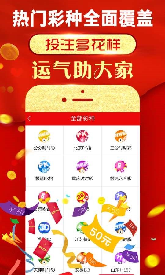 彩票精准预测