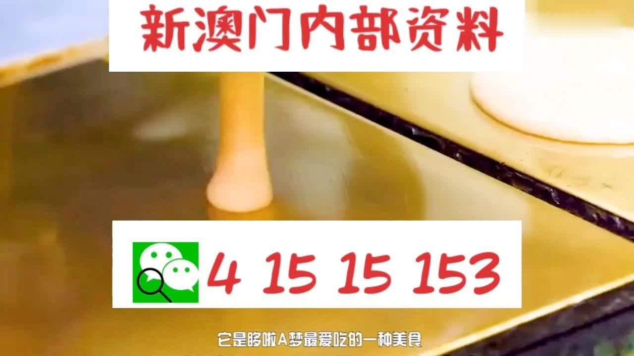 2025新澳门天天开好彩 第2页
