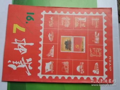 91期王中王平特一肖图