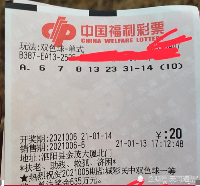 香港六合彩开奖结果