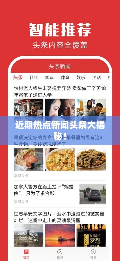 新闻头条最新消息，全球动态与经济趋势的综合报道，全球动态与经济趋势的综合报道，最新新闻头条消息速递