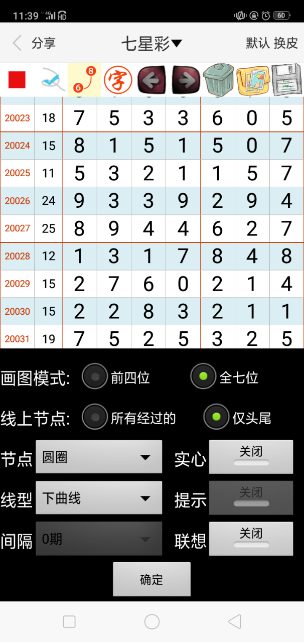 澳门一码精准必中