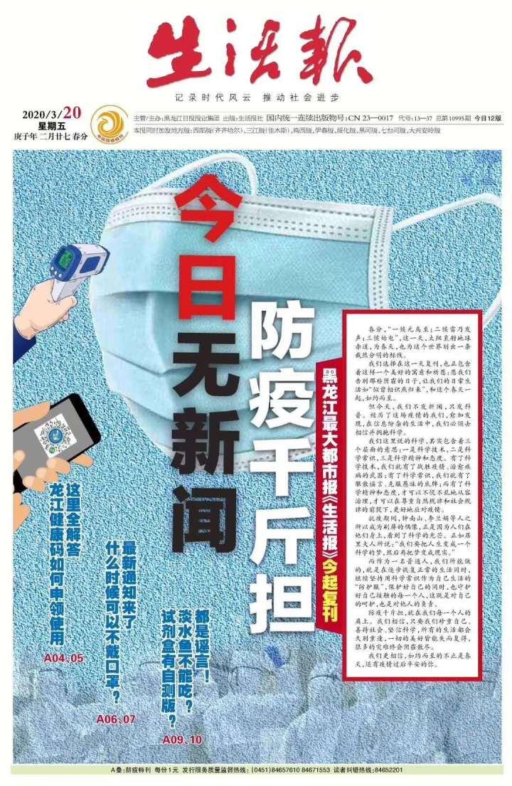 最新新闻国内大事件纸质版报道，最新国内大事件纸质版新闻报道