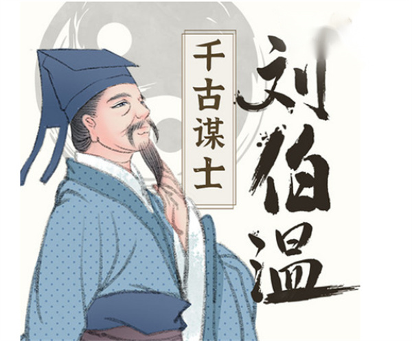 刘伯温一肖王中王，传奇人物与神秘预言的交织，刘伯温一肖王中王，传奇人物预言揭秘