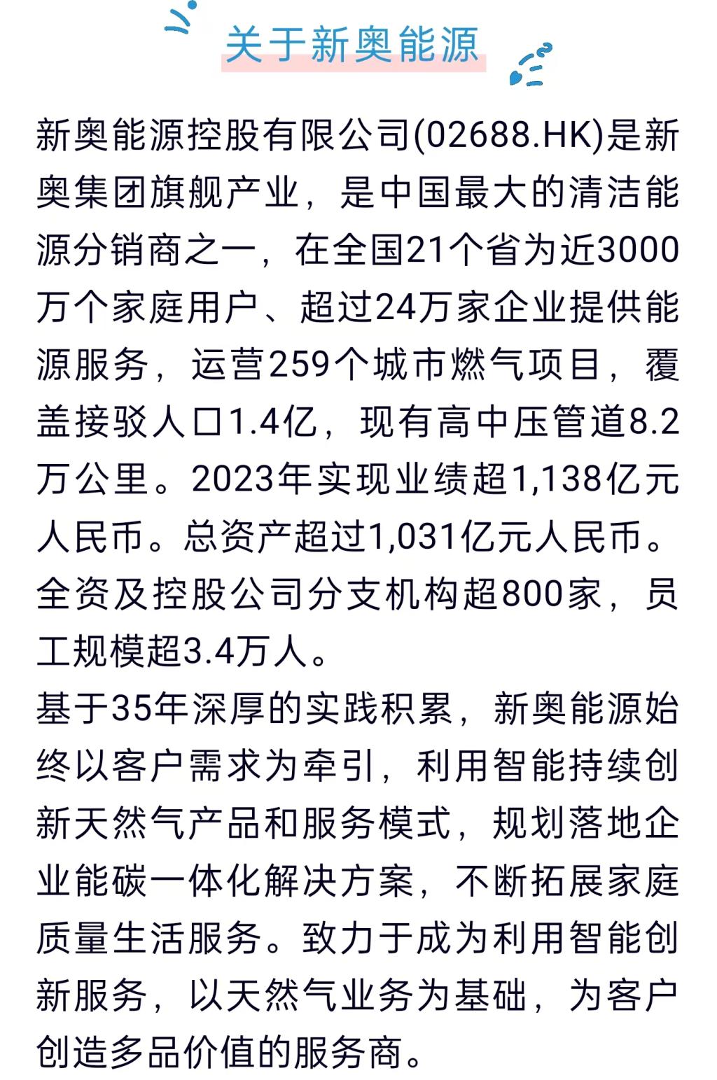 揭秘2025新奥免费资料，深度解析与前瞻性探讨，揭秘2025新奥免费资料，深度解析与未来趋势探讨