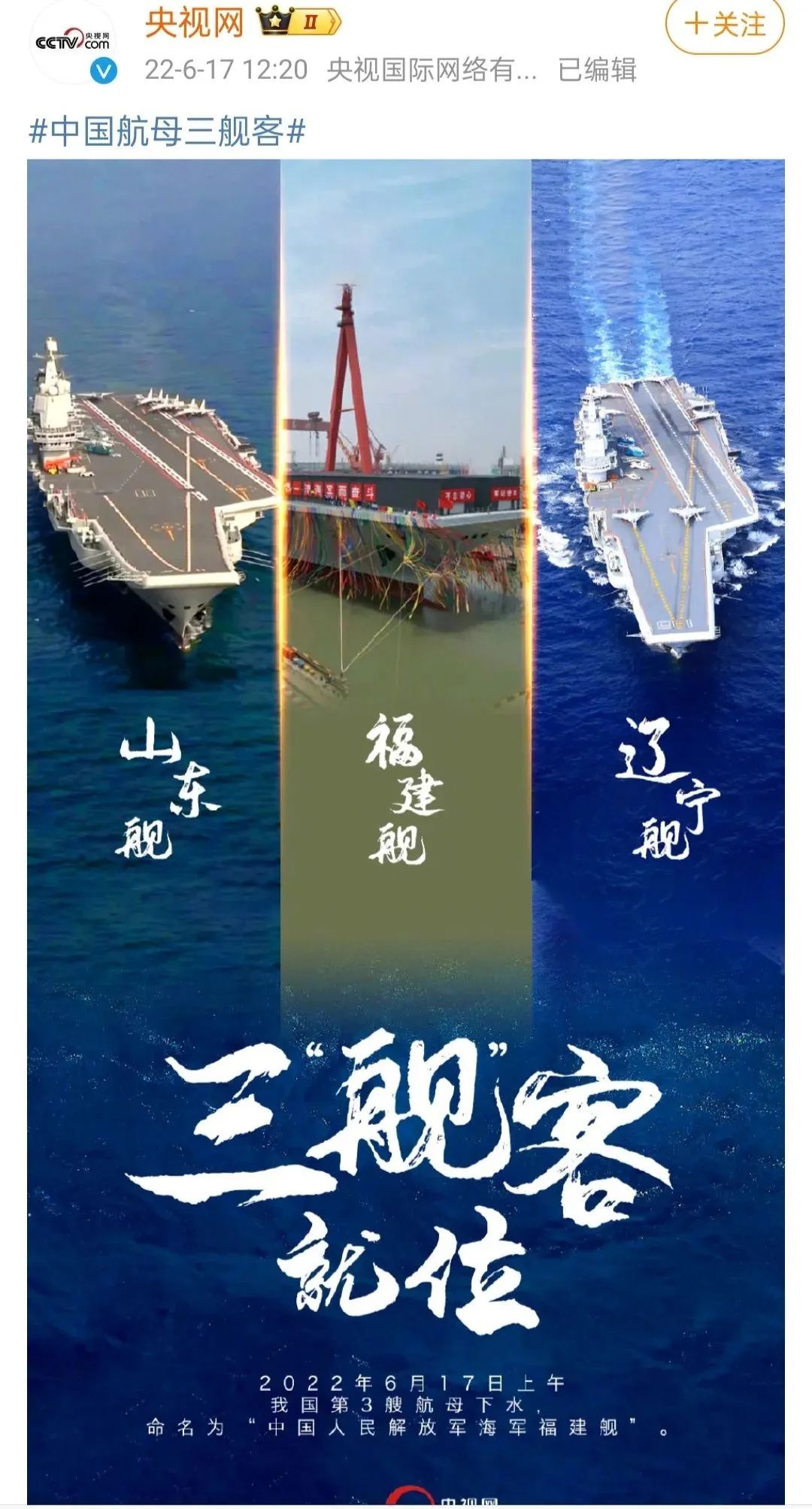 中国第三艘航母第7次海试最新消息，进展顺利，性能卓越展现大国海军实力，中国第三艘航母第7次海试进展顺利，彰显海军实力，性能卓越展现大国风采