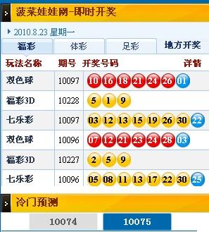 澳门六盒彩票