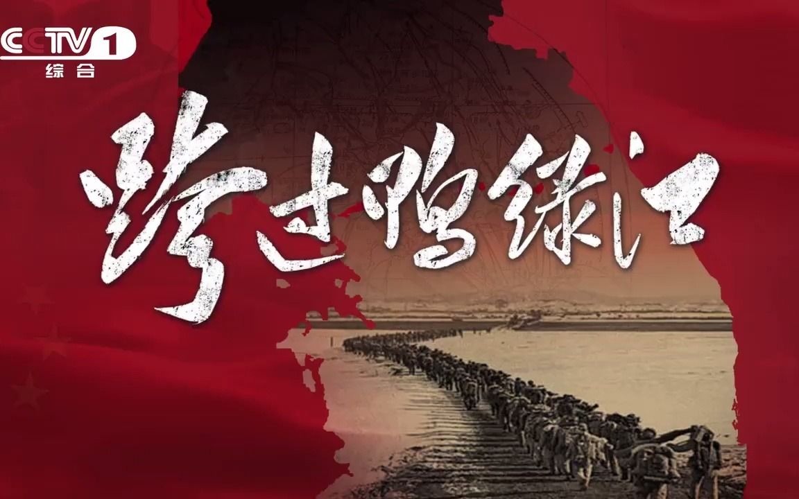 跨过鸭绿江的歌曲，历史的旋律与时代的记忆，跨越鸭绿江的歌声，历史的旋律与时代记忆