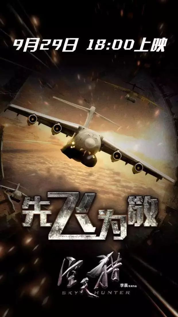 近年中国空军题材电影，展现空中力量的崛起与民族精神，中国空军题材电影展现空中力量崛起与民族精神风采