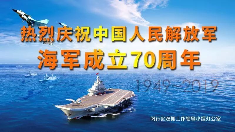 中国海军70周年感想，辉煌历程与未来展望，中国海军辉煌历程，70周年感想与展望未来发展