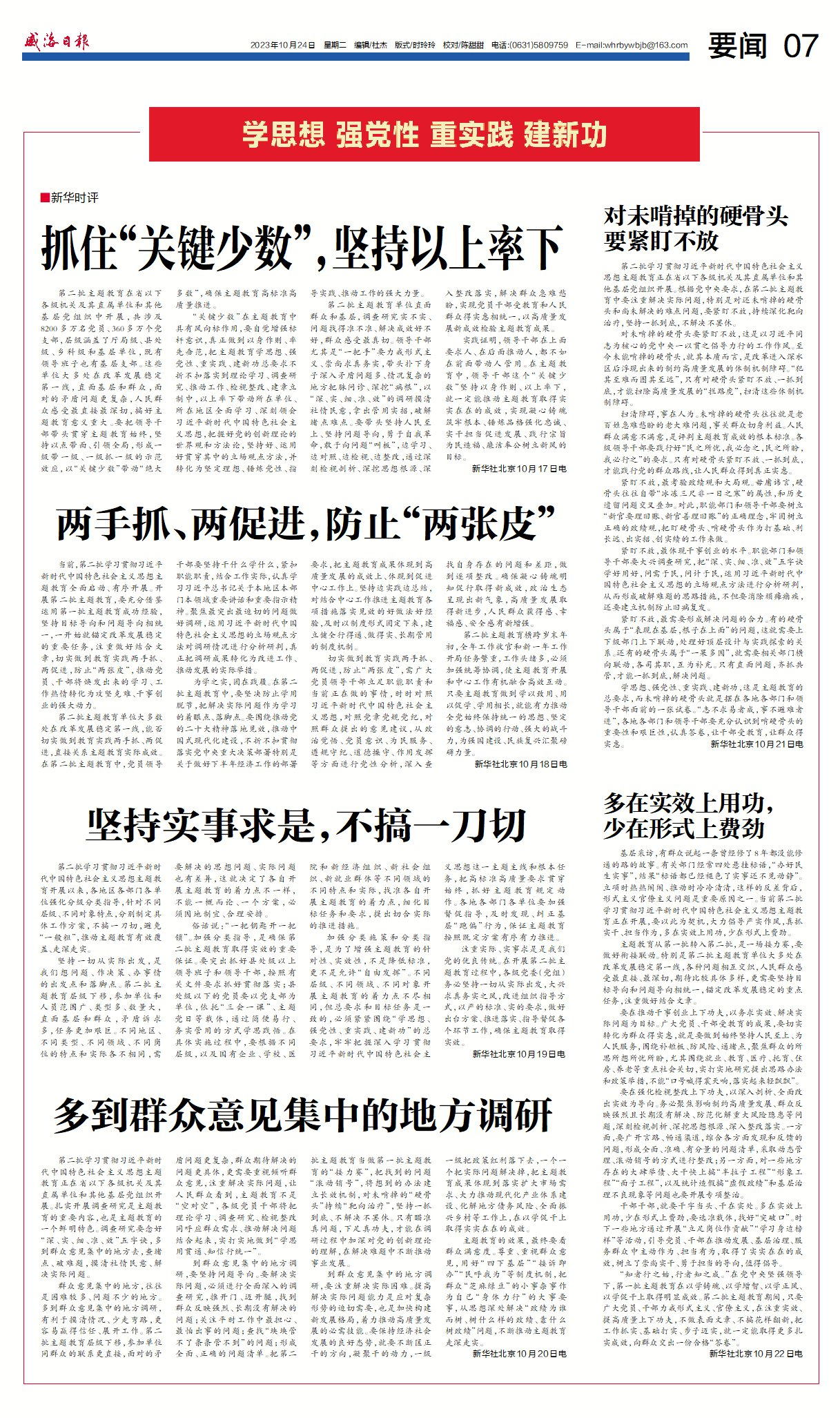 今日新闻摘抄十条（2023年2月23日），今日新闻摘要（2023年2月23日）