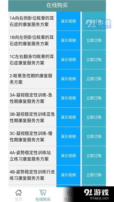 新奥精准资料