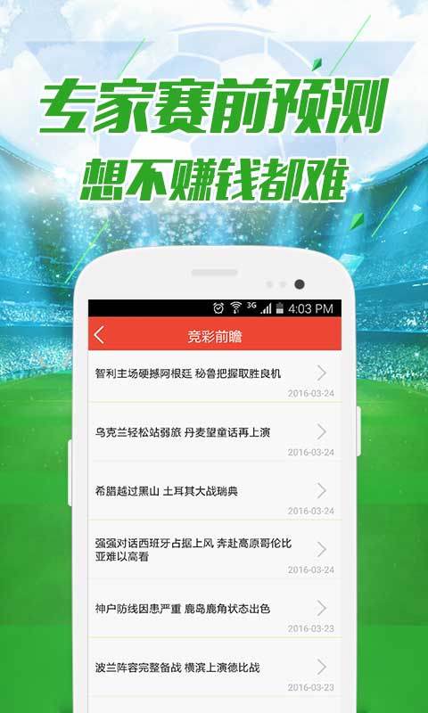 澳门六开奖结果 第4页