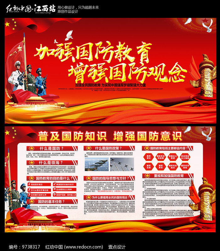 国防教育知识宣传图片的重要性及其影响，国防教育知识宣传图片的重要性及其深远影响
