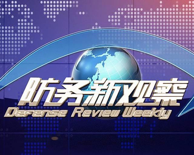 最新国际新闻评论，全球动态与深度解读，全球最新国际新闻评论与深度解读，透视全球动态，洞悉时事热点