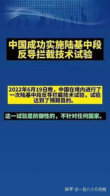 中国反导试验评论最新消息，迈向更高层次的国防实力展示，中国反导试验最新动态，国防实力再上新台阶展示