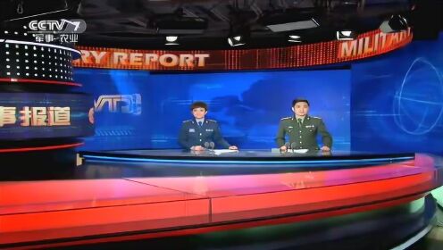 十一月八日军事新闻深度解析，十一月八日军事新闻深度解读