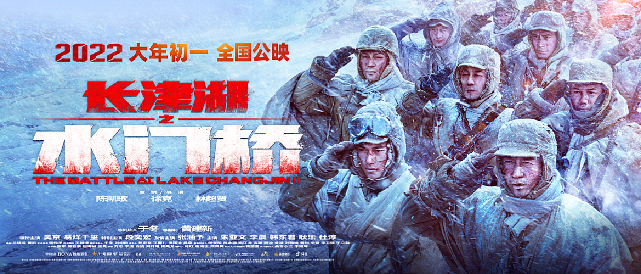 长津湖之水门桥，战火中的英勇与牺牲在线观看，长津湖之水门桥，战火中的英勇与牺牲 震撼心灵的电影在线观看
