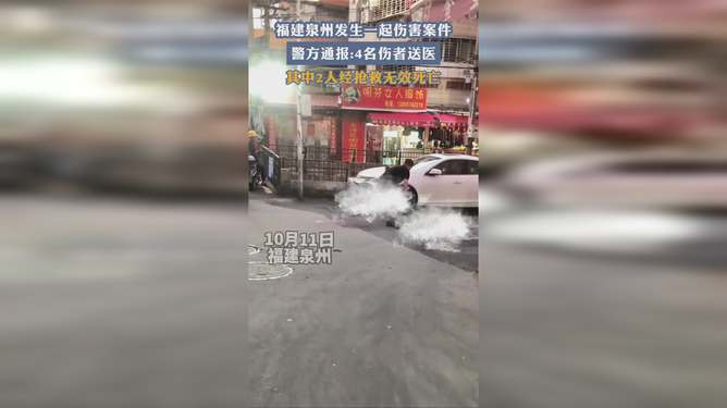 福建泉州发生伤害事件，深度探究与反思，福建泉州伤害事件深度探究与反思