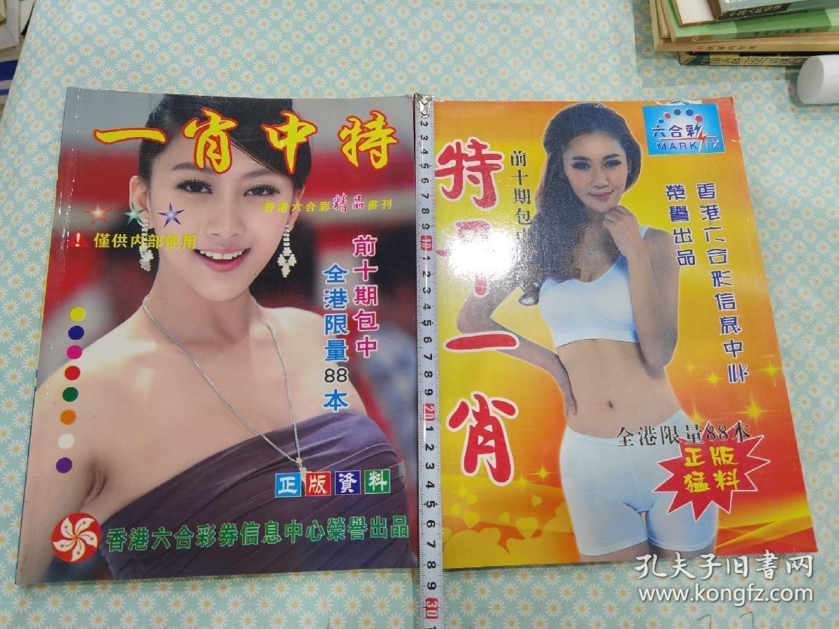 正版平特一肖王中王，探索与解析，正版平特一肖王中王，深度探索与解析