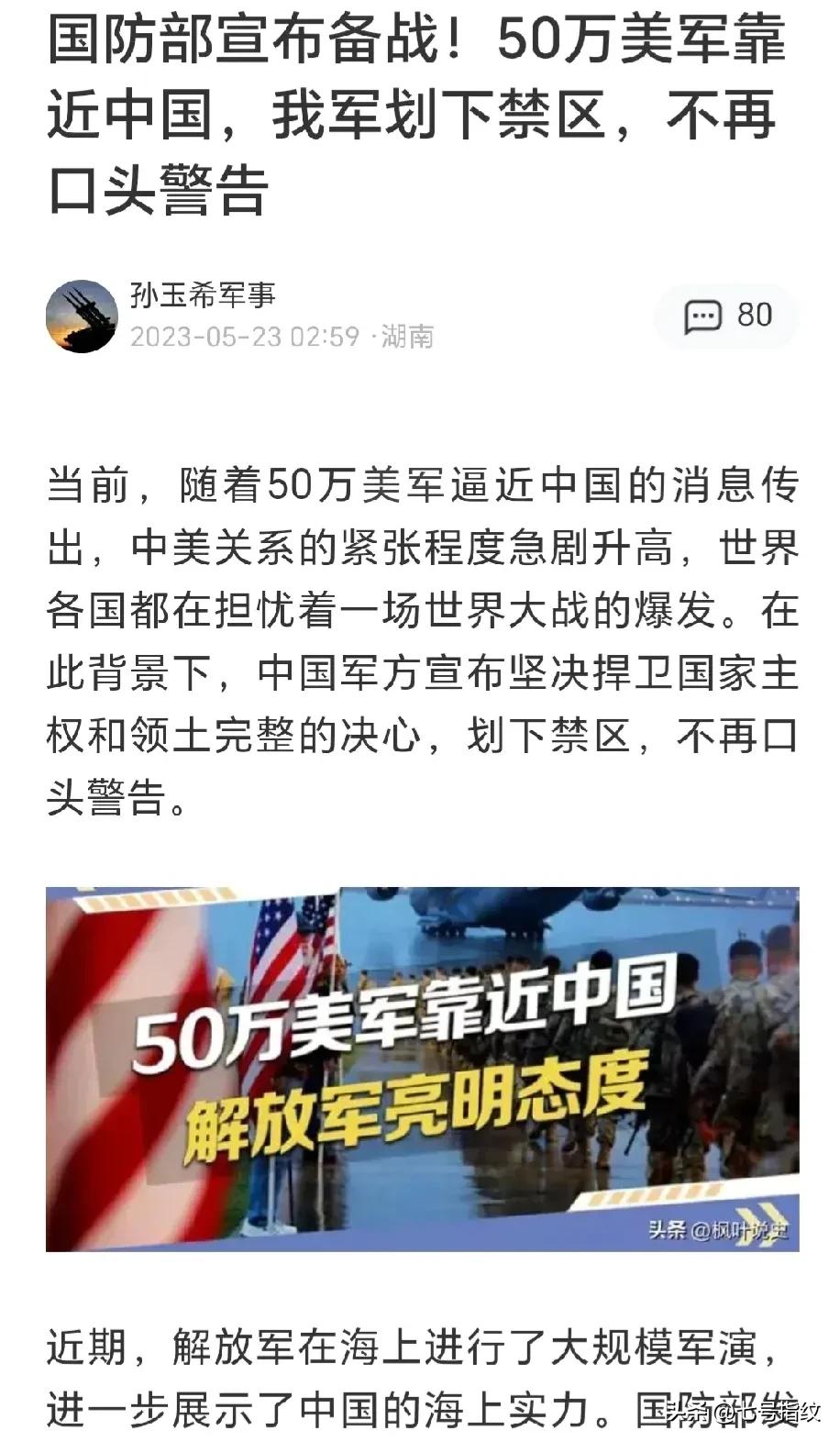 今日头条，战场上的新闻烽火，今日头条，新闻烽火战场