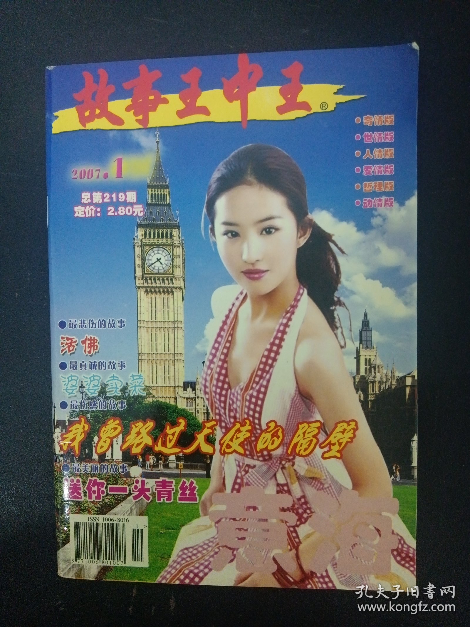 王中王马王中王资料一肖