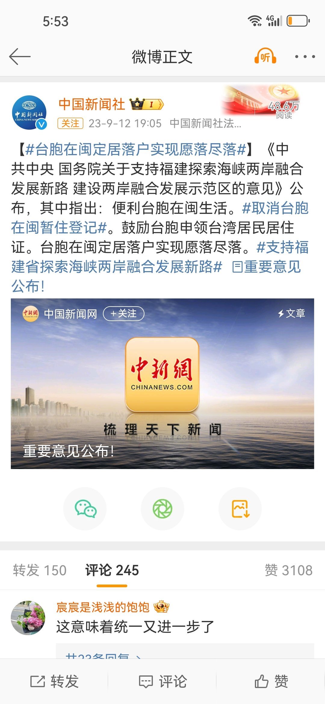 中国两岸局势最新消息深度解析，中国两岸局势最新动态深度解析