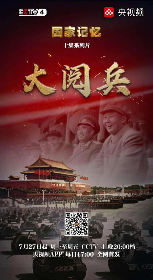阅兵大典，历史与荣耀的交织——几号阅兵的深度解读，阅兵大典，历史与荣耀的交融——深度解读阅兵盛况