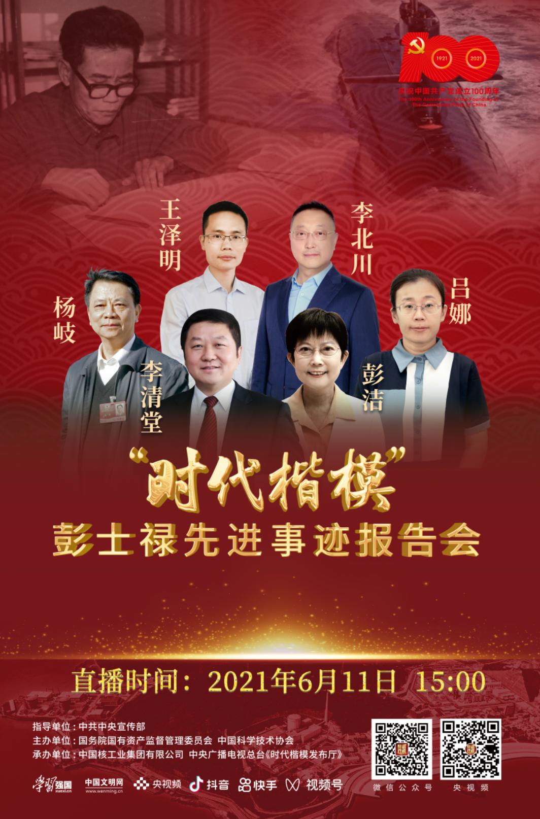 彭士禄事迹，奋斗一生，铸就传奇，彭士禄，奋斗铸就传奇的一生