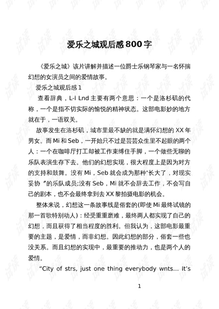 国防的力量与时代的启示——观后感，国防力量与时代启示，深度解读观后感