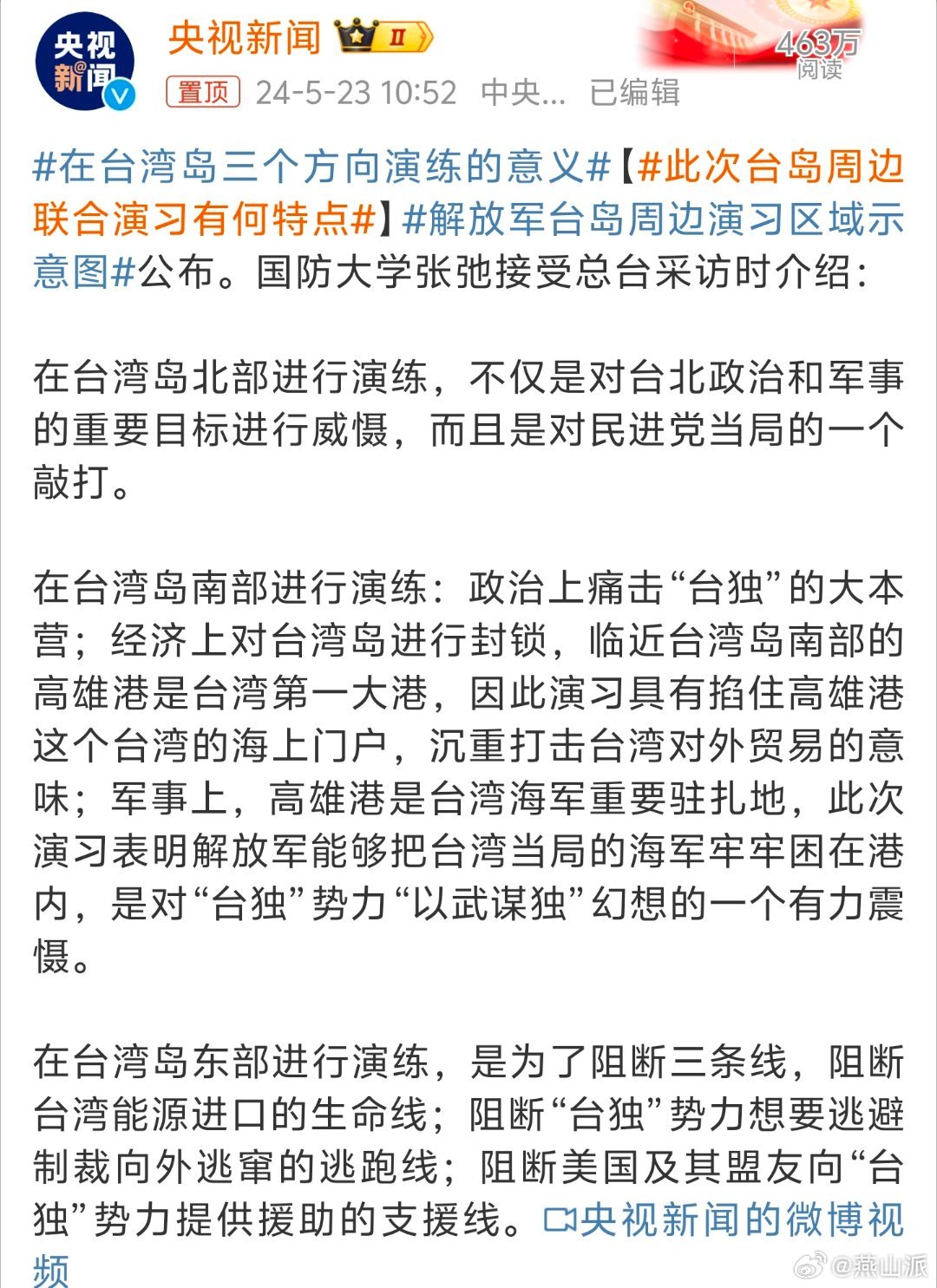 台海最新形势探析，台海新形势深度解析