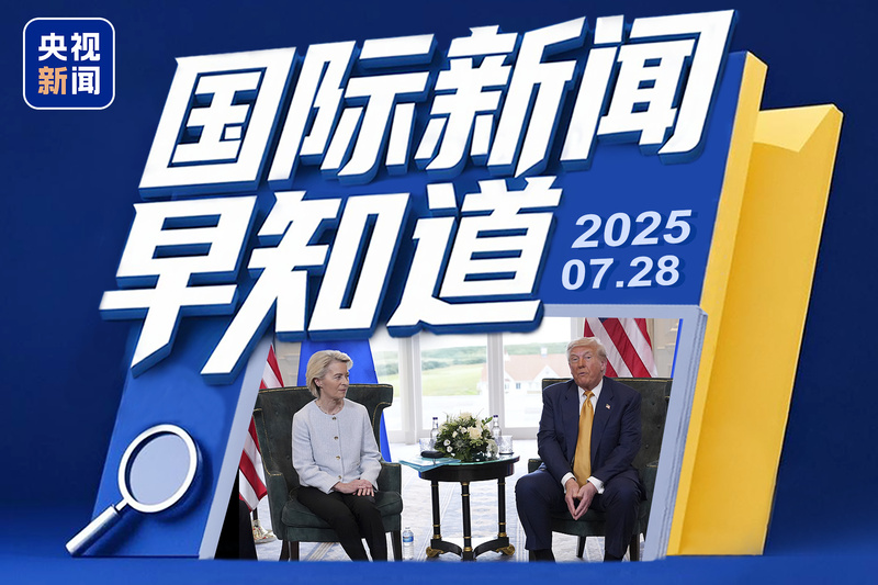 国际要闻观察，全球动态深度解析，全球要闻深度解析，国际动态与全球动态观察