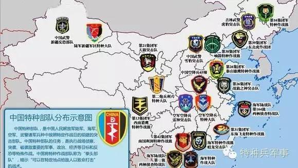 中国特种部队在世界上的排名及其影响力，中国特种部队在世界上的排名与影响力解析